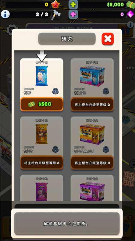 TCG卡牌商店模拟器2内置修改器