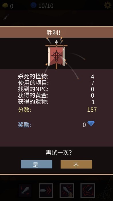 堕落者的遗物手机版下载