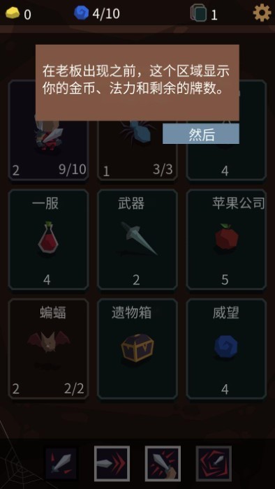 堕落者的遗物手机版下载