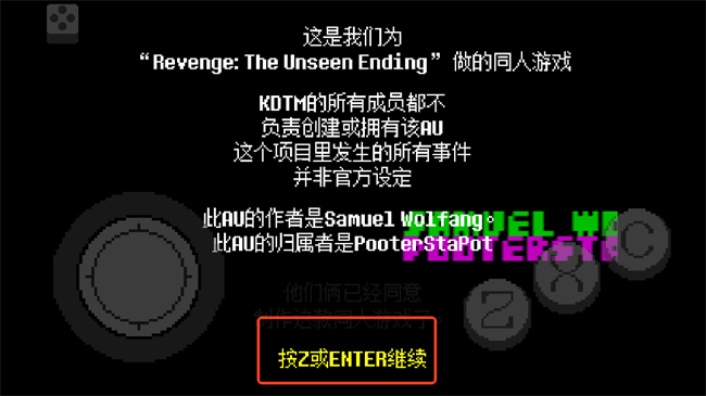 传说之下不可视结局中文版教程