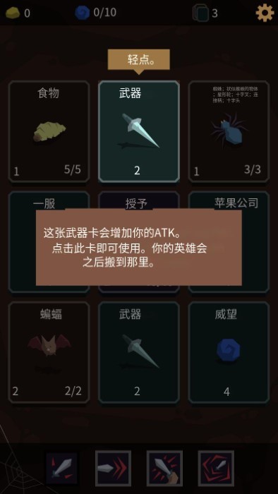 堕落者的遗物手机版下载
