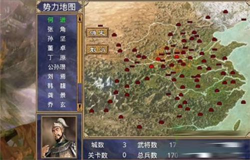 三国群英传2中华群英传