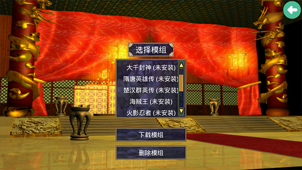 三国群英传2手游