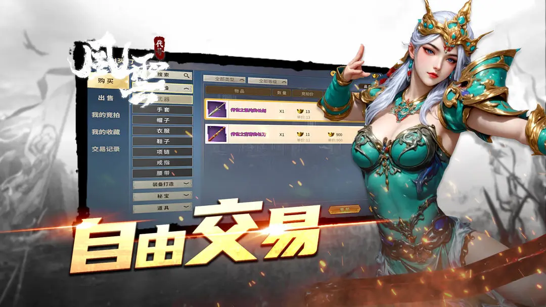 代号风云