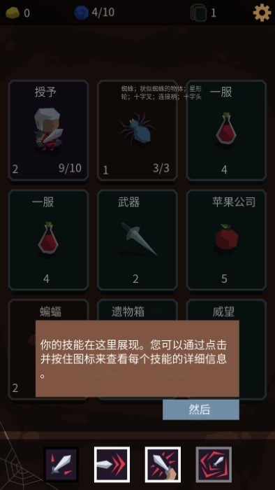 堕落者的遗物手机版下载