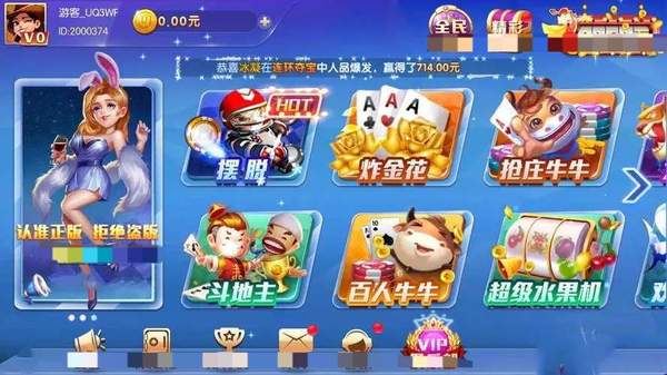 永盈棋牌旧版本
