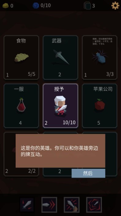 堕落者的遗物手机版下载