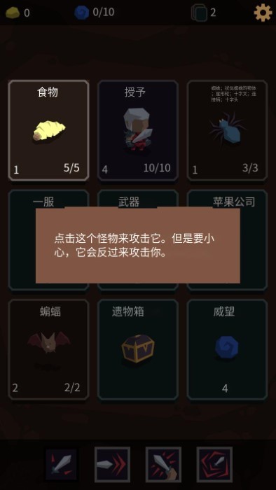堕落者的遗物手机版下载