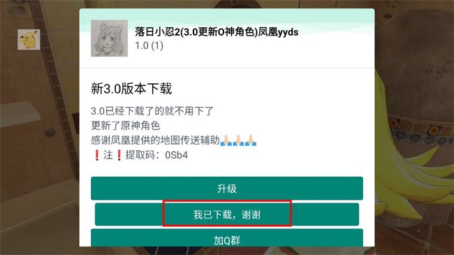 落日小忍2新手操作