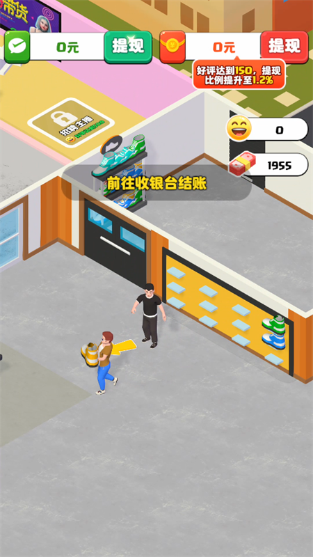游戏攻略截图1
