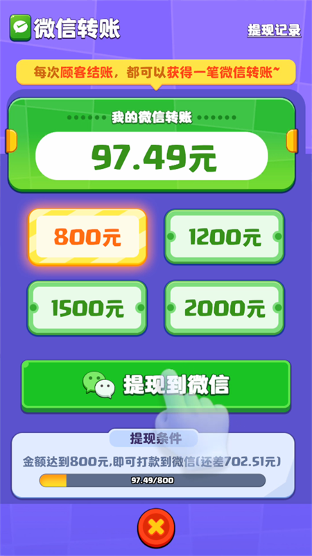 游戏攻略截图2
