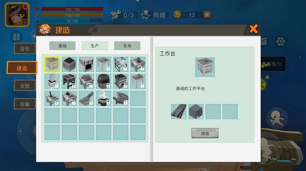 星河漂流记