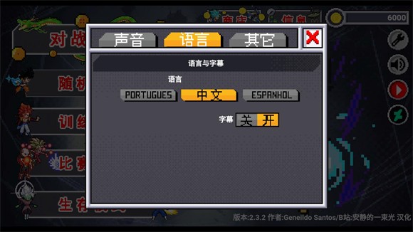龙珠斗士Z像素版汉化版