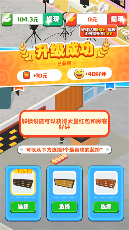 游戏攻略截图3
