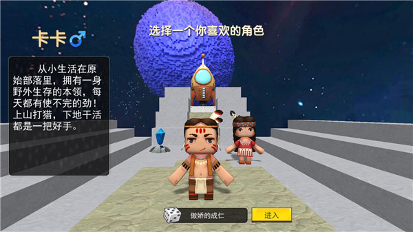 星河漂流记
