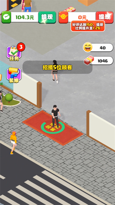 游戏攻略截图5
