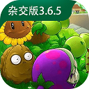 植物大战僵尸杂交版二创版