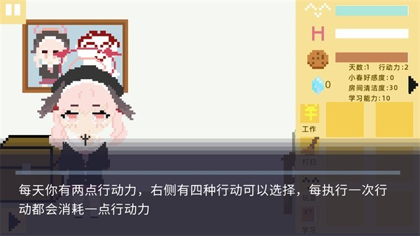 新手教程截图1