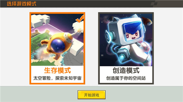 星河漂流记