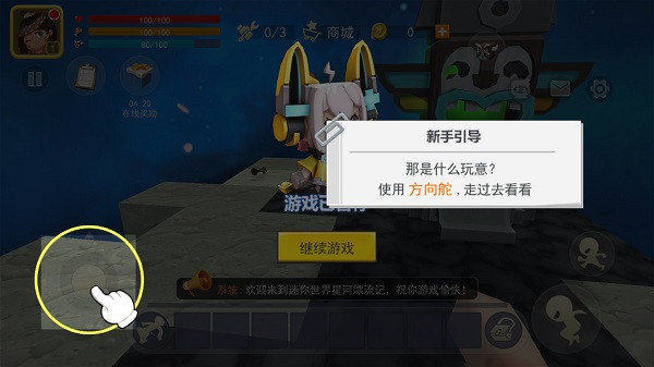 星河漂流记