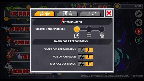 龙珠斗士Z像素版汉化版