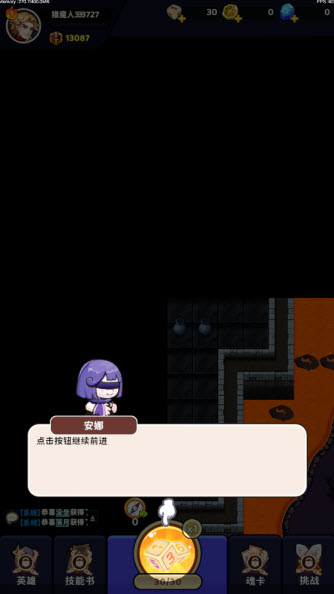 奥秘之旅