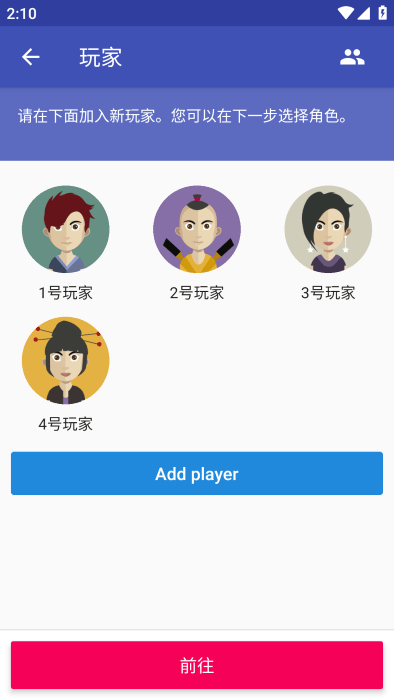 狼人杀经典专业版官方下载