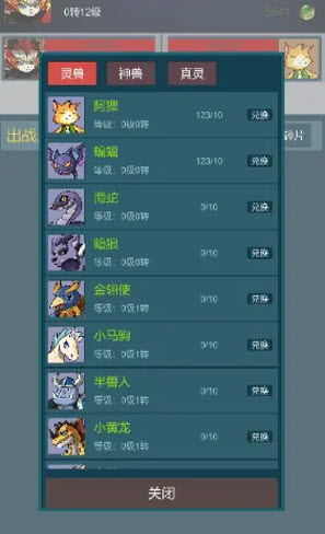 道主重修传