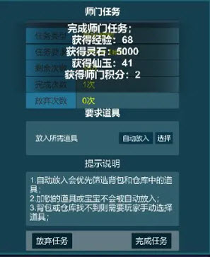 道主重修传