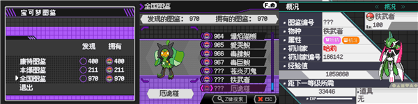 口袋妖怪零维E界