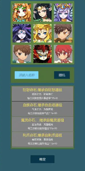 道主重修传