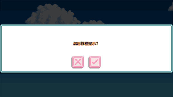 星露谷物语南铧联机直装包