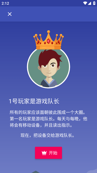 狼人杀经典专业版官方下载