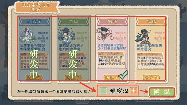 出将入相最新版攻略