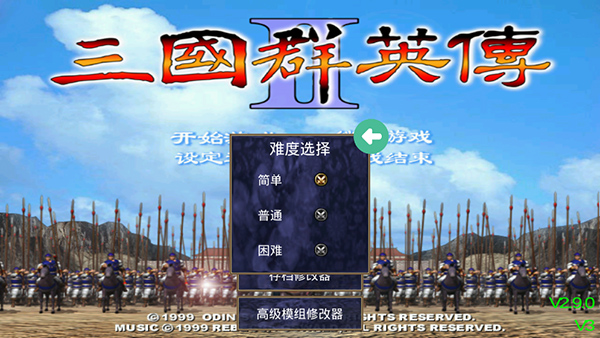 三国群英传2超级集合版