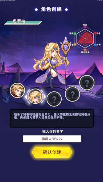 奥秘之旅