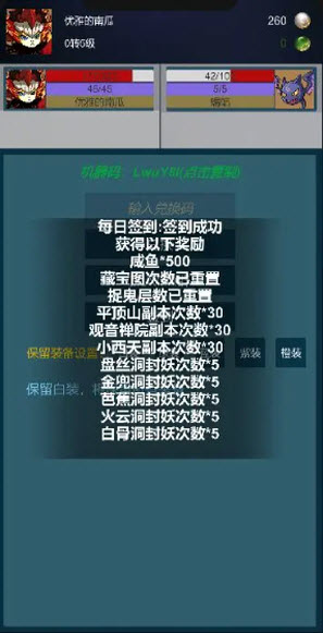 道主重修传