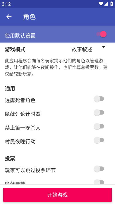 狼人杀经典专业版官方下载