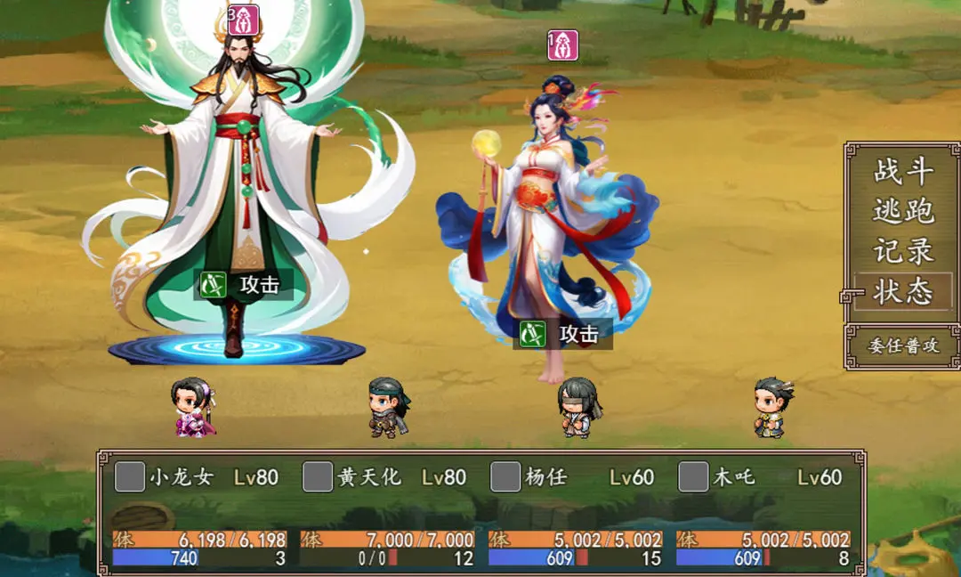 小龙女之逆天改命