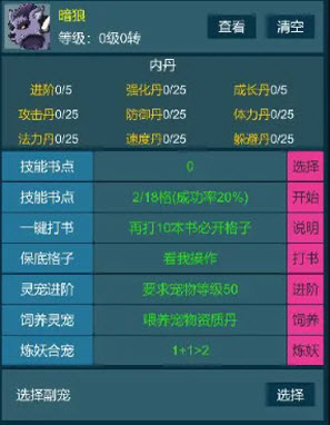 道主重修传
