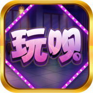 玩呗棋牌官网版