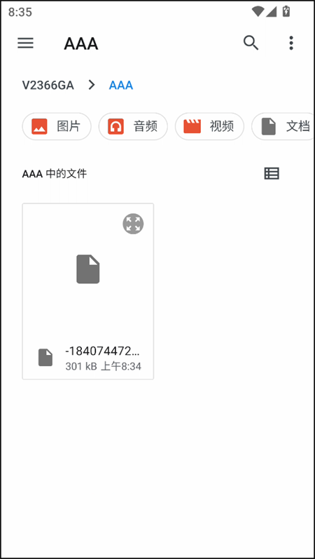怎么玩截图3