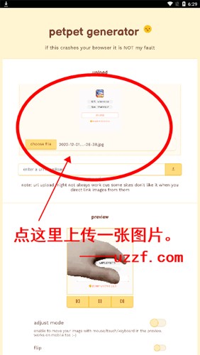 在线摸头生成器(petpet generator)