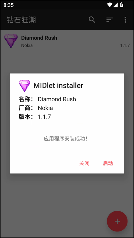 怎么玩截图4
