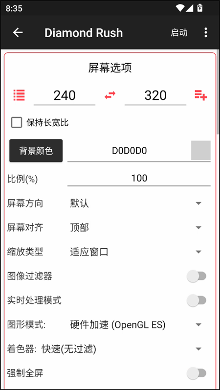 怎么玩截图5