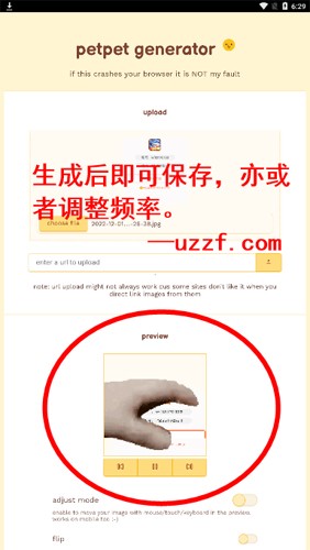 在线摸头生成器(petpet generator)
