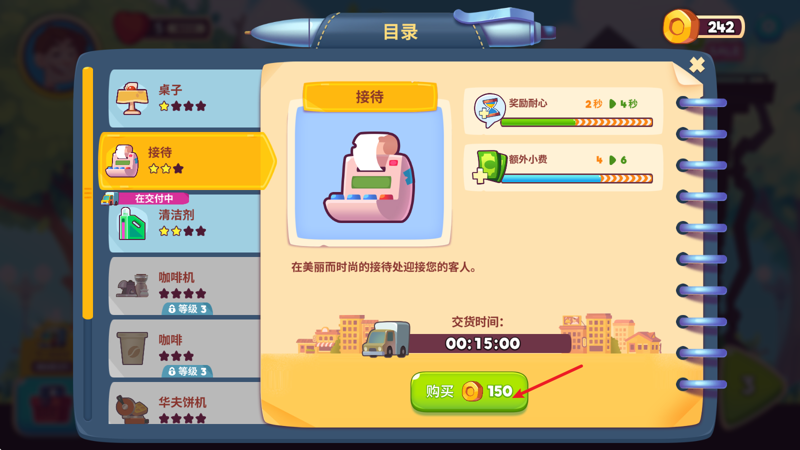 梦想咖啡馆
