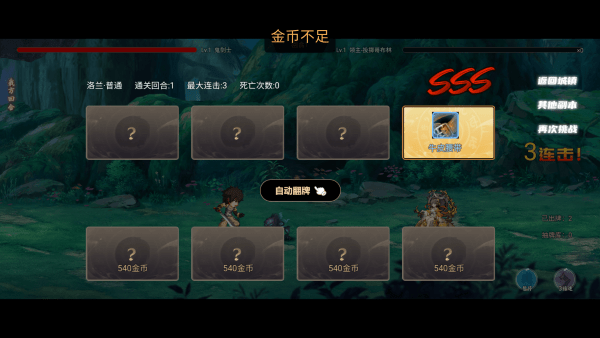 不一样卡牌2迷妄之塔官方下载