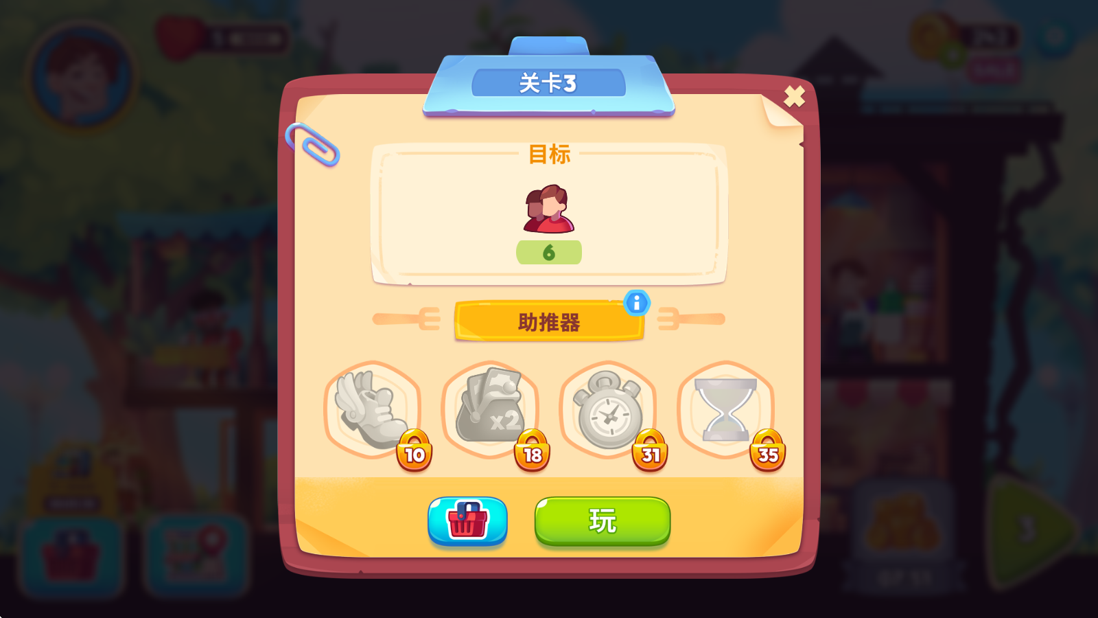 梦想咖啡馆