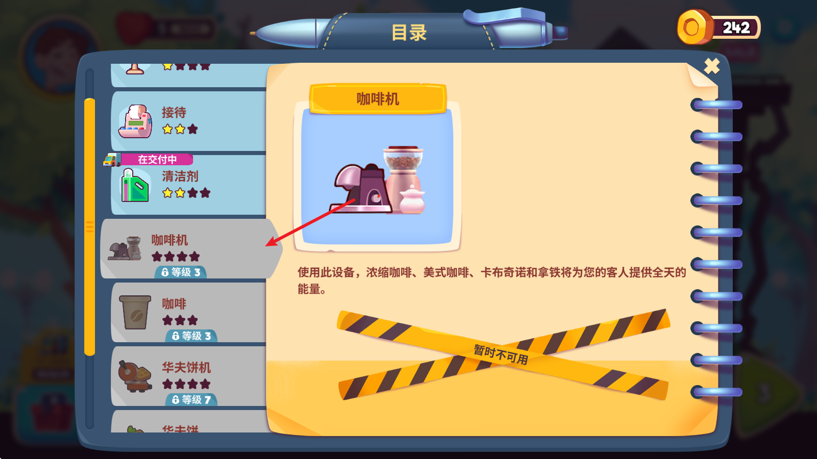 梦想咖啡馆